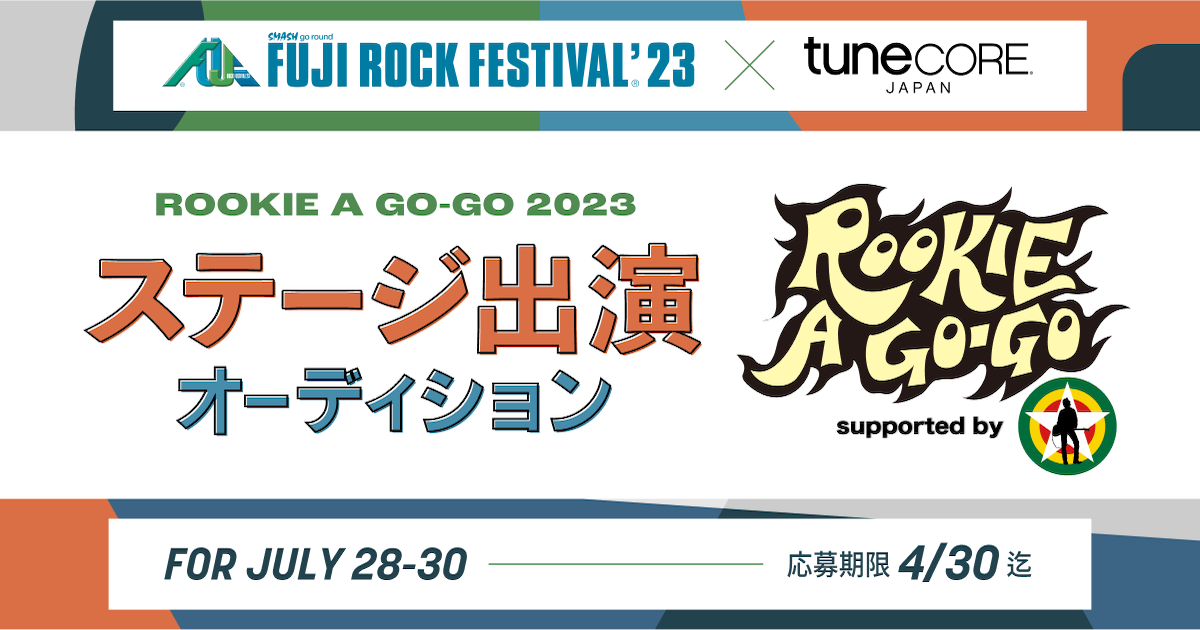 FUJI ROCK FESTIVAL'23 「ROOKIE A GO-GO」ステージ出演
